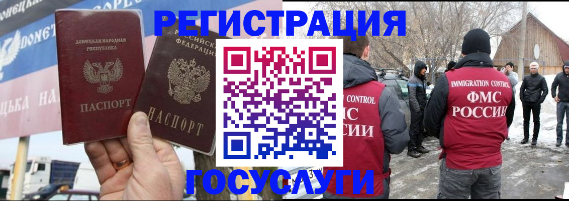 прописка паспорт в Урус-Мартане