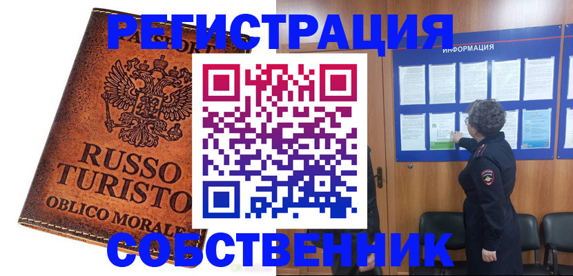 регистрация в Урус-Мартане