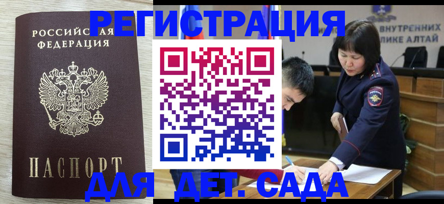 временная регистрация гарантия в Урус-Мартане
