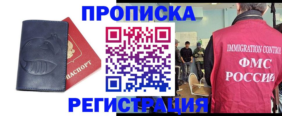 регистрация в Урус-Мартане