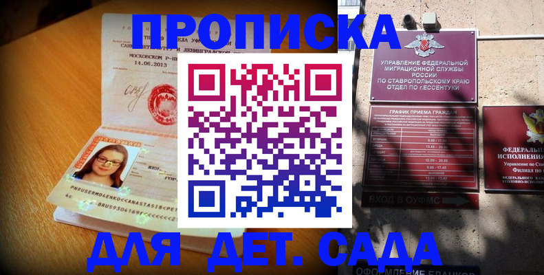 прописка поиск в Урус-Мартане