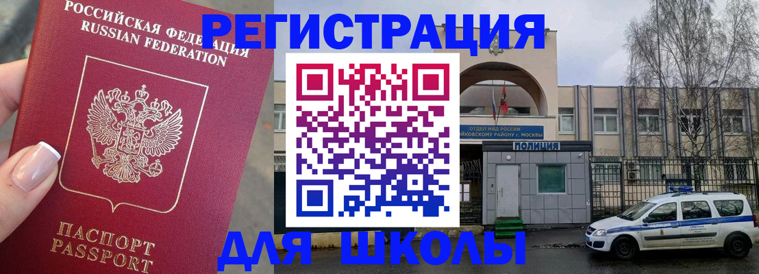 временная регистрация купить в Урус-Мартане