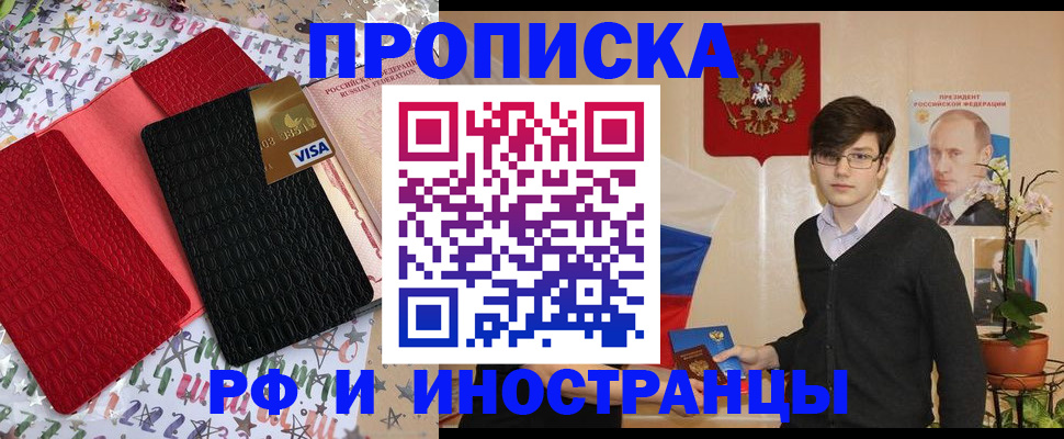 временная регистрация надежно в Урус-Мартане