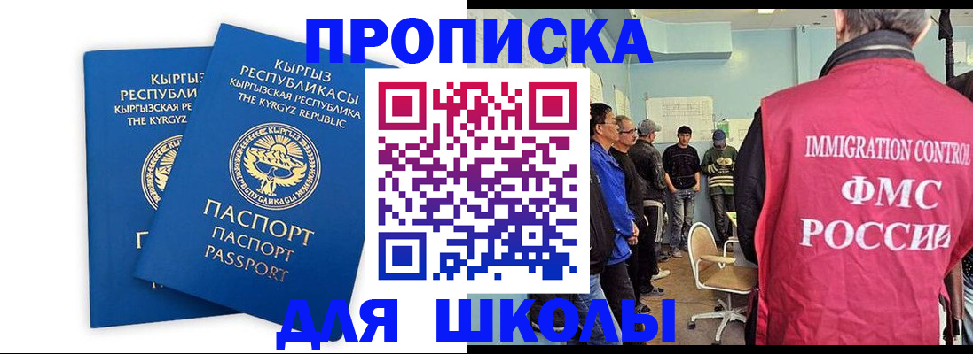 прописка иностранных граждан в Урус-Мартане