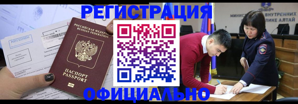 временная регистрация купить в Урус-Мартане